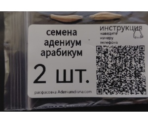 adeniumarab