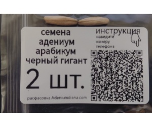 adeniumarabchg