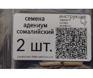 adeniumsom