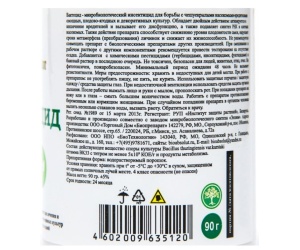 baktocid2