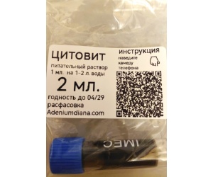 citovit2ml