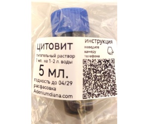 citovit5ml