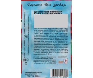 goroshek1