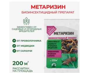 metarizin