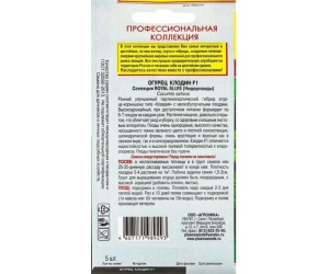 ogurecklodin1