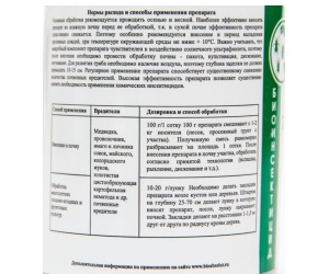 pecilomicin1