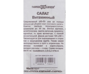 salatvit