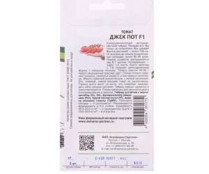 tomatdgek1