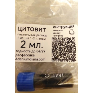 citovit2ml