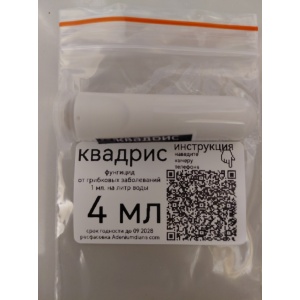 Квадрис 250 SC (Quadris) — фунгицид широкого спектра действия quadris4