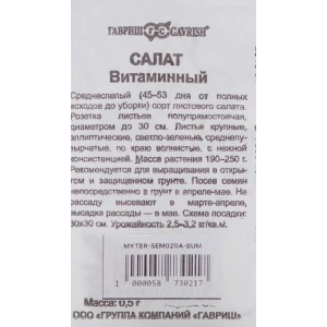 salatvit