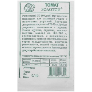 tomatzol