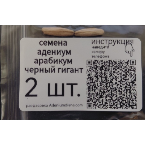 adeniumarabchg
