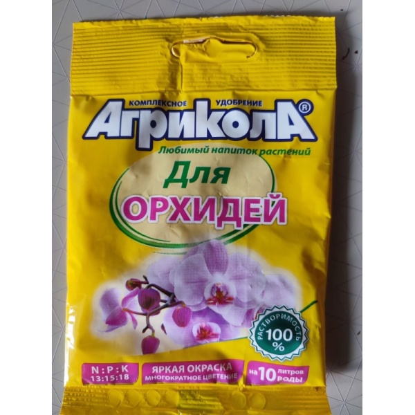 agrikolaorh