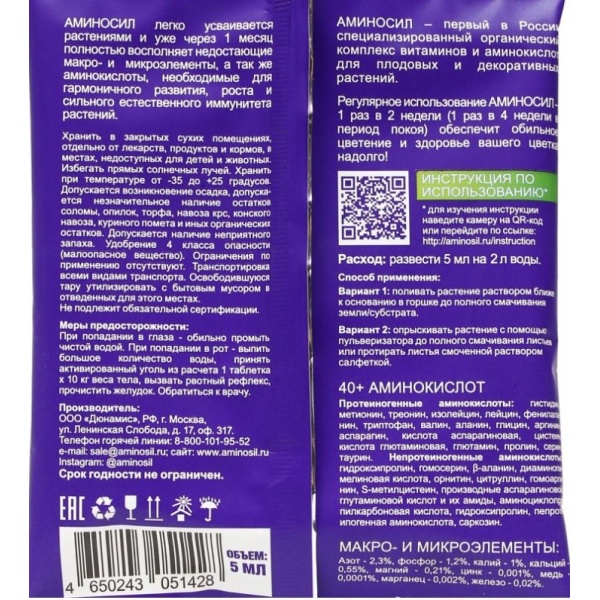 aminosilo1-min_1646846390