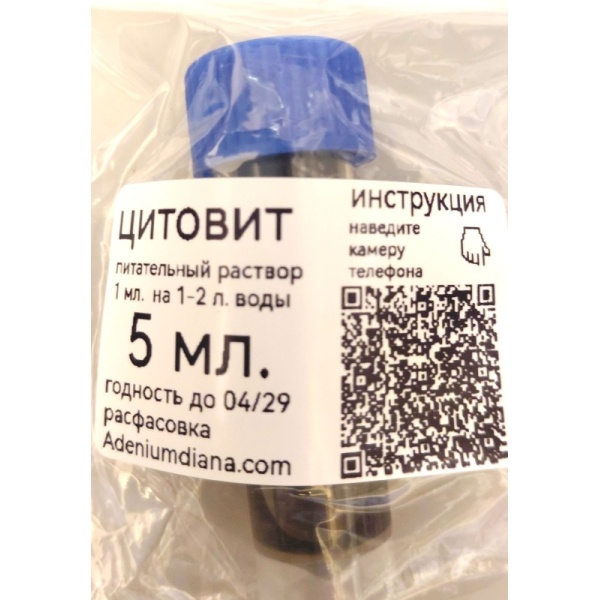 citovit5ml_828657404