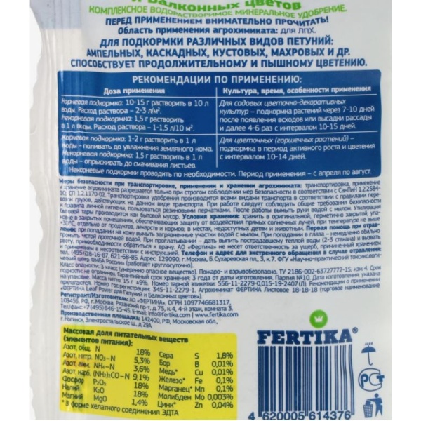 fertika3_858399167