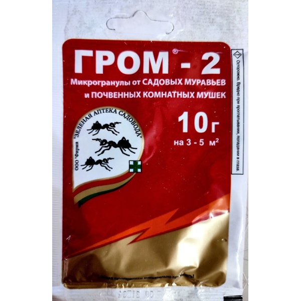 grom