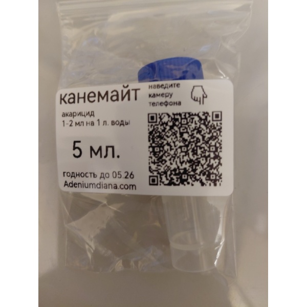 kanemait5_1894679857