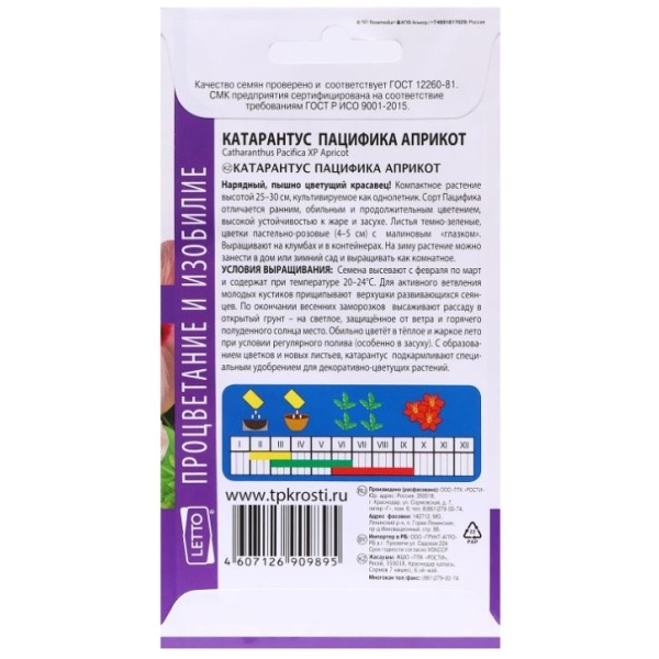 katarantuspac1-min_2064764094