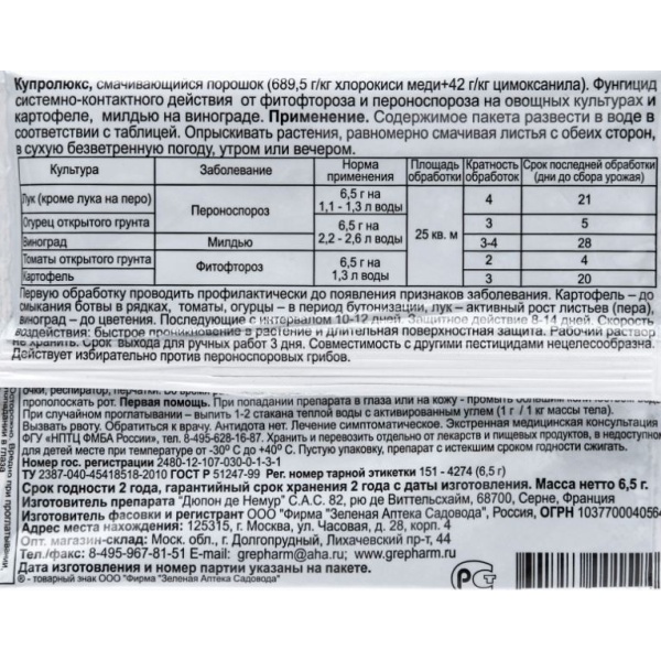 kuproluks1_461603083