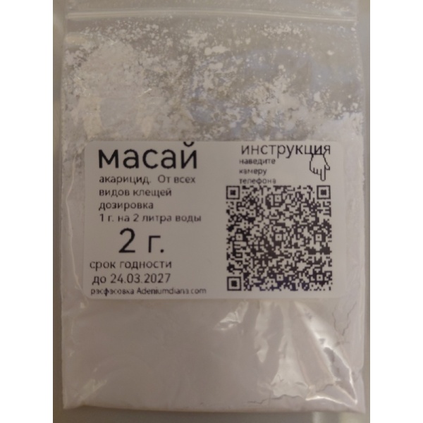 masai2g_1361807758