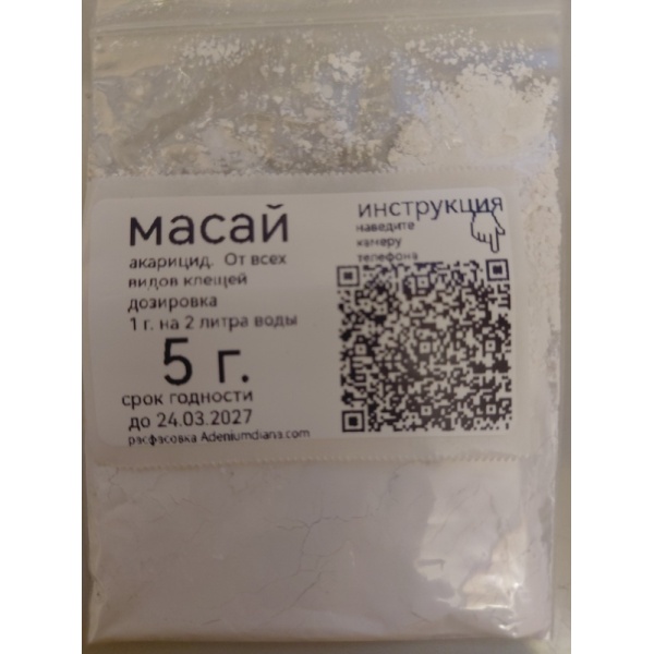 masai4g_569925625
