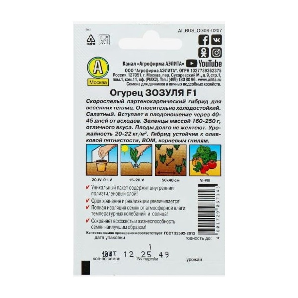 ogurzozulaa1