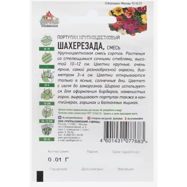 portulak1_2030287147