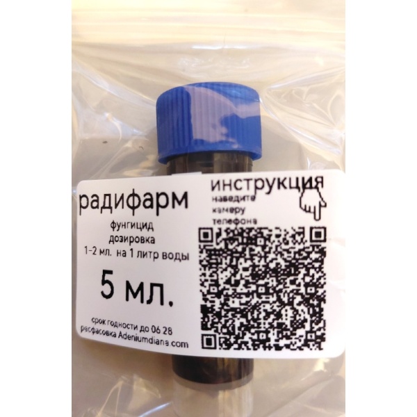 radifarm_5_364903430