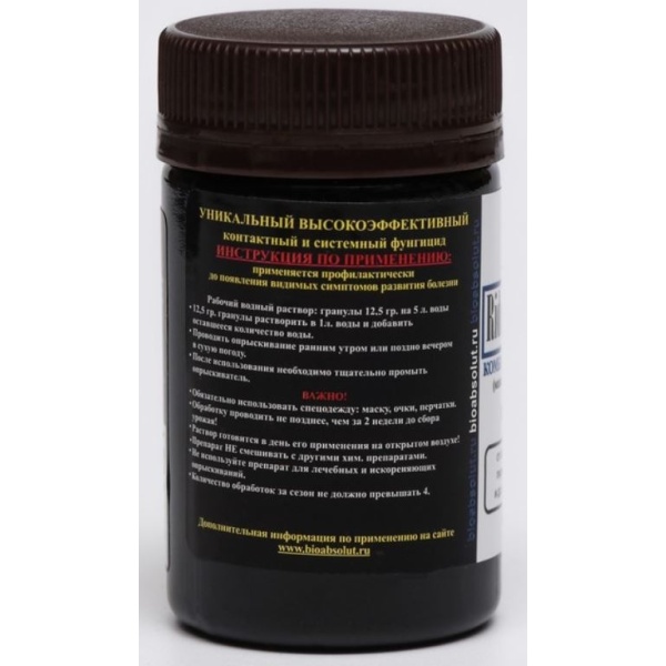 ridomil1
