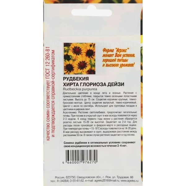 rudbekiya1