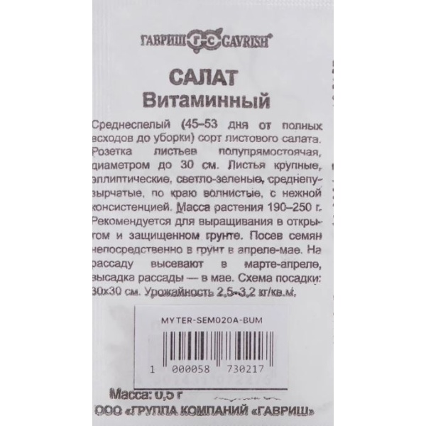 salatvit