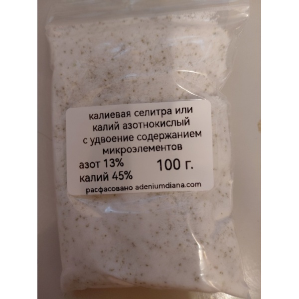 selitrakali100_147410118