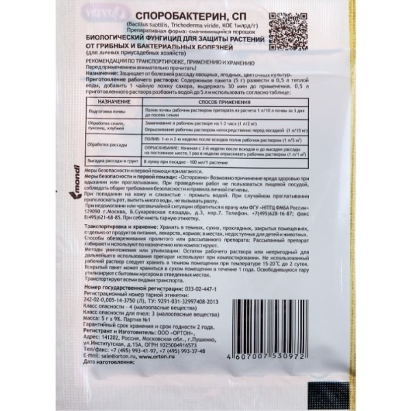 sporobakterin1-min