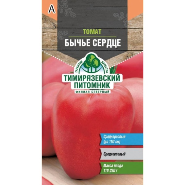 tomatbserdce