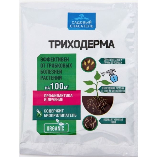 trihoderma30